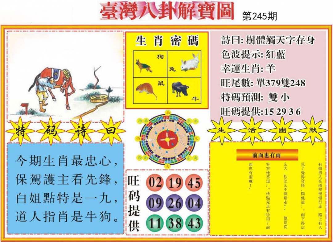 黄大仙手机站